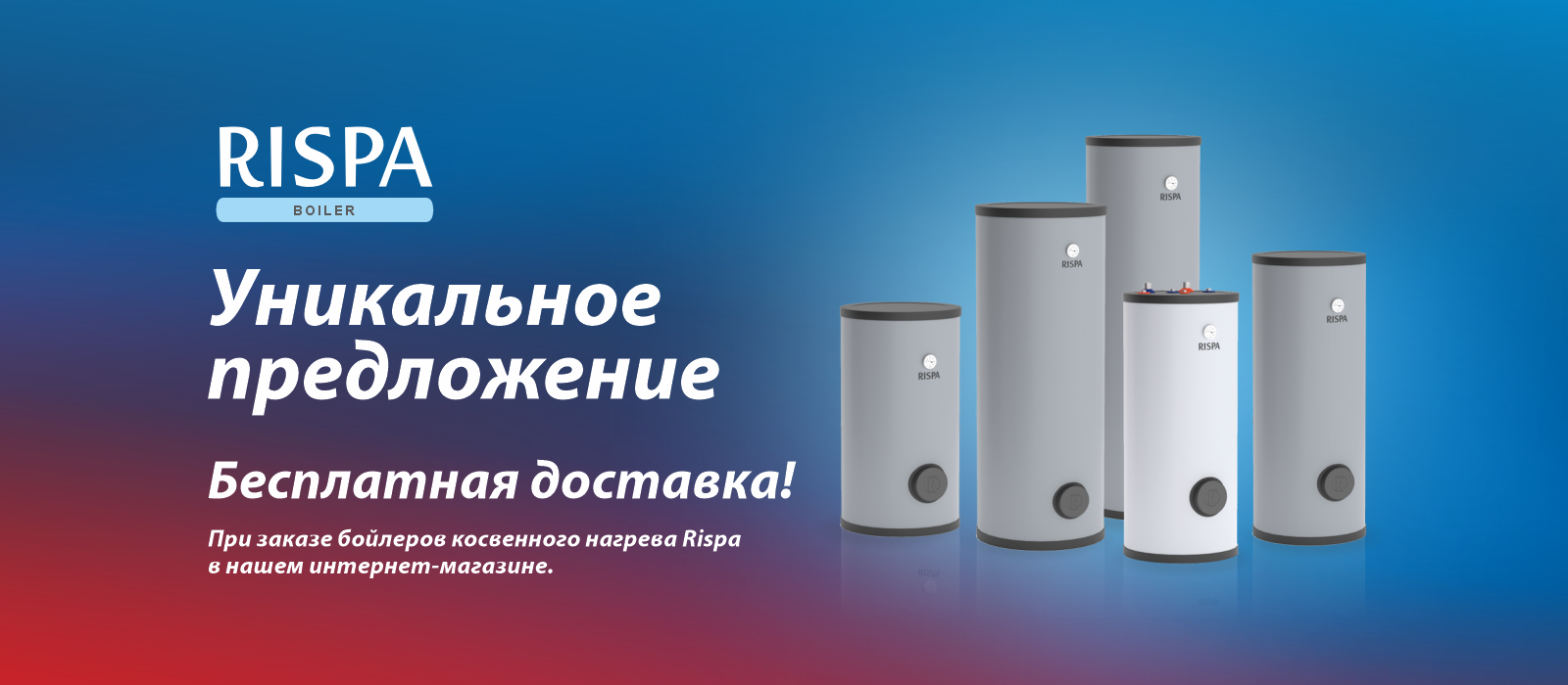 Уникальное предложение от бренда Rispa!Бесплатная доставка